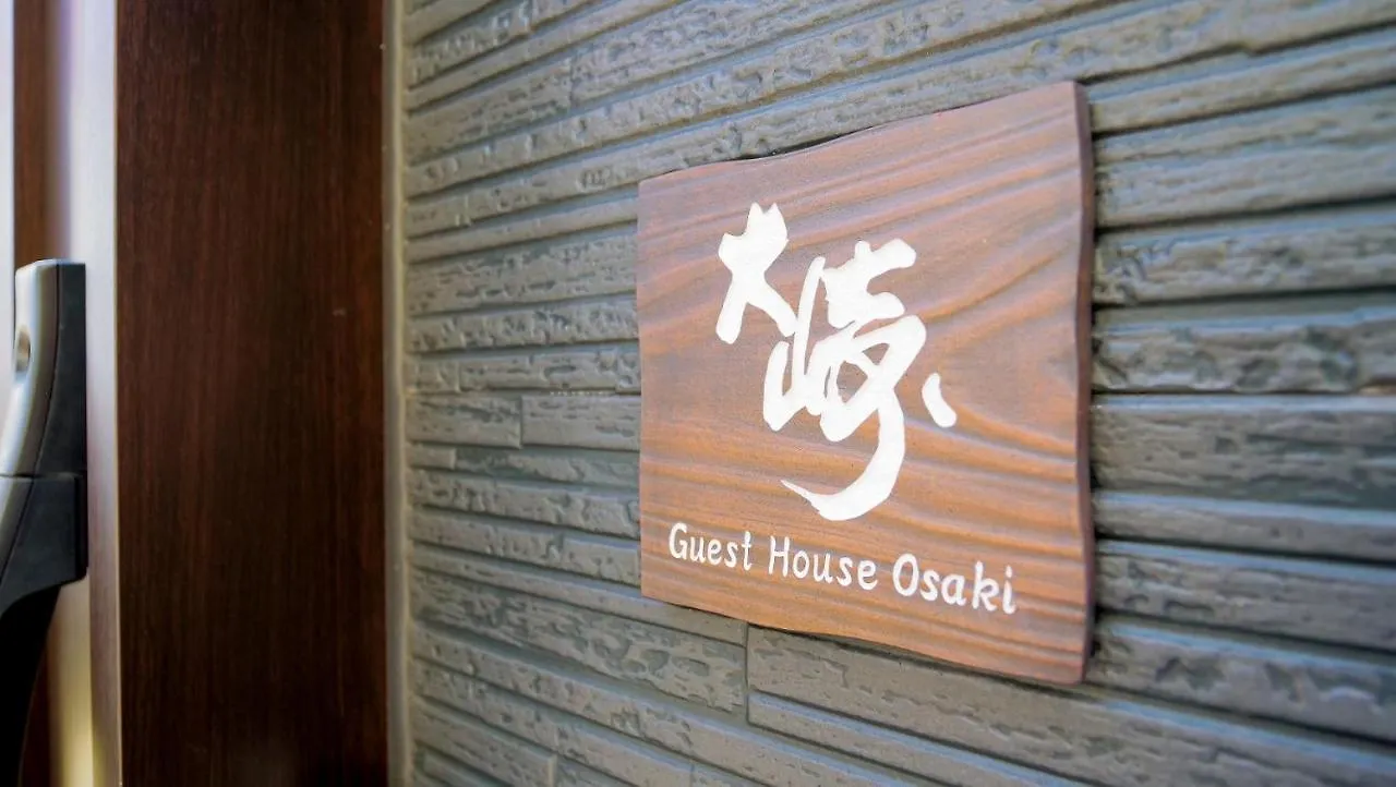 Japanese Modern House In Shinagawa Villa Tokyo 0*,